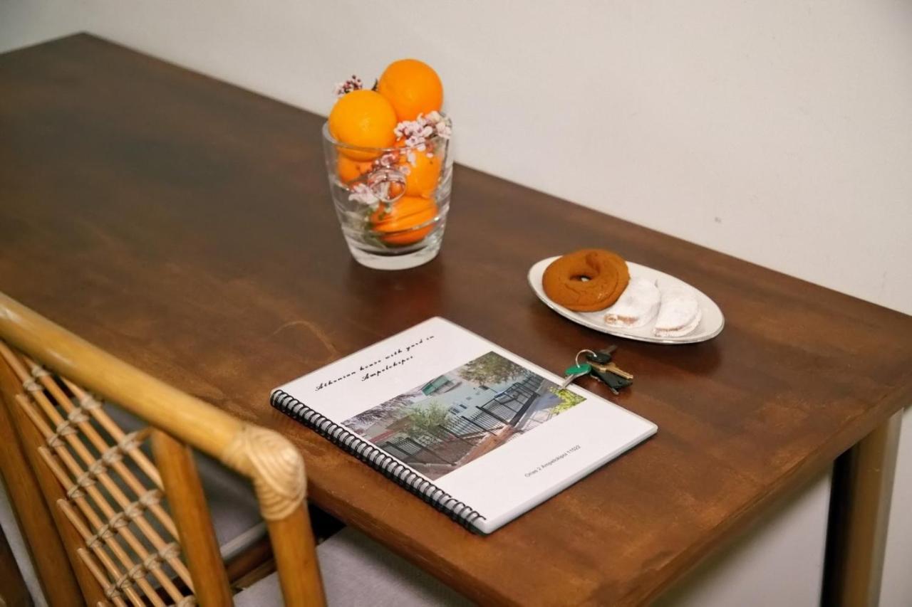 Aroura Homes Garden House 2Br 2Ba Free Parking Atene Esterno foto